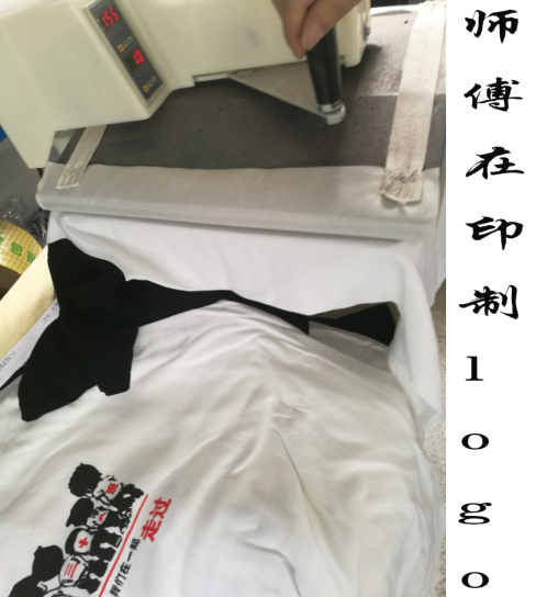 定制T恤衫18年相聚LOGO深圳歐邁服裝印制過程圖