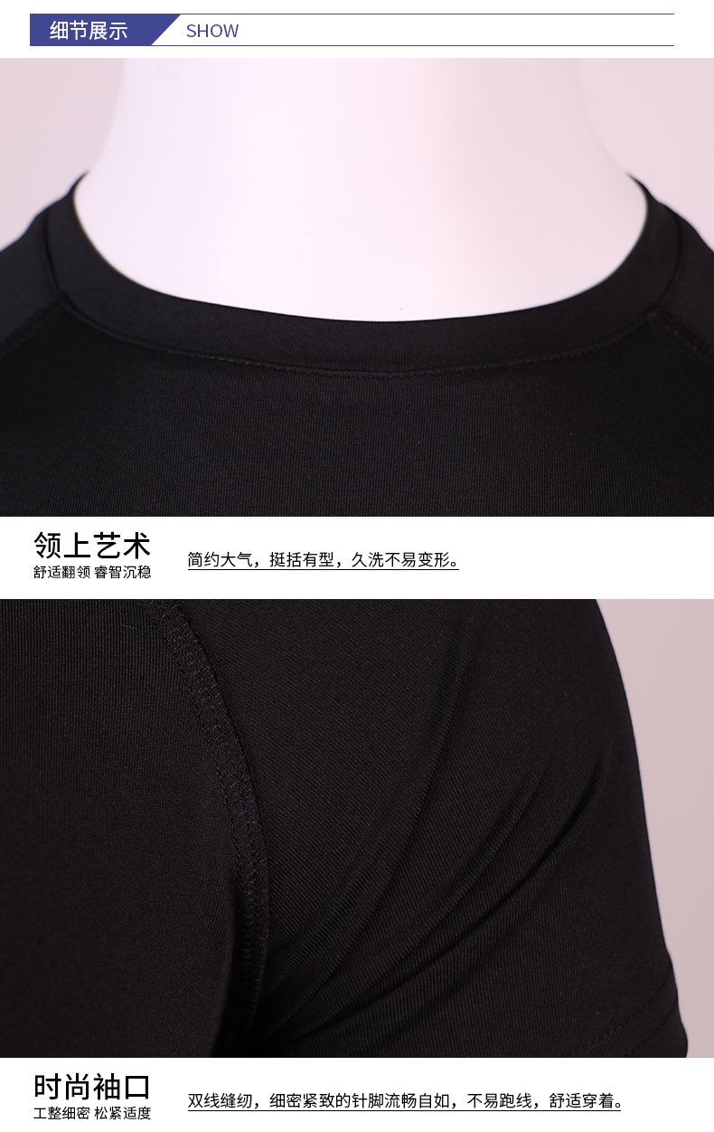 速幹t恤訂制領口和袖口細節