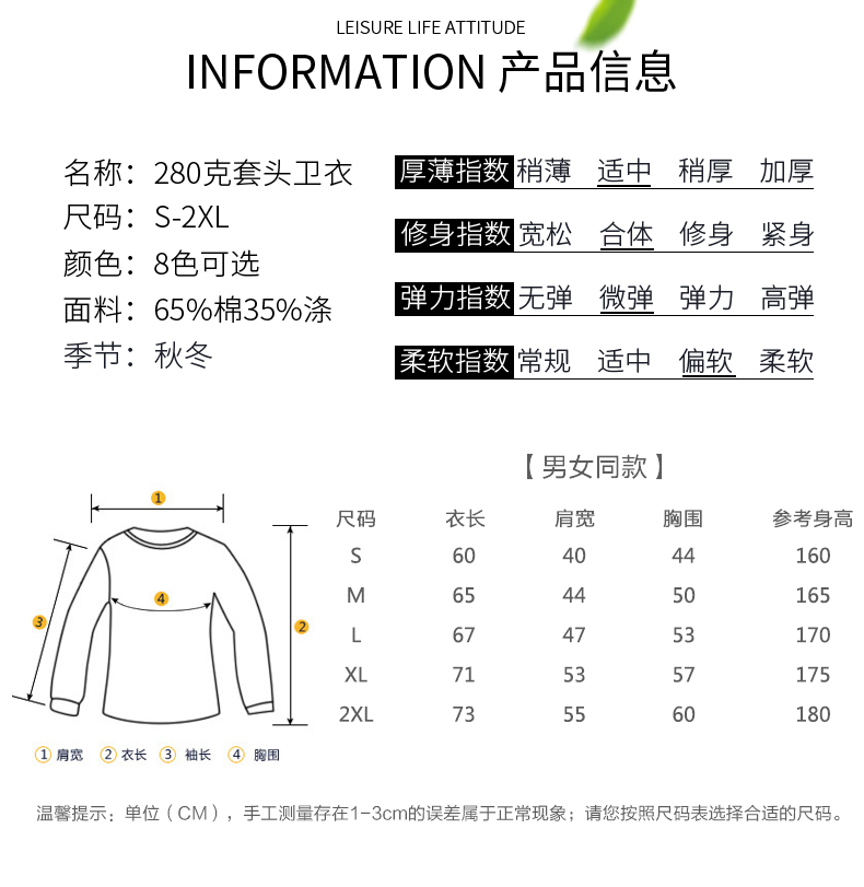 280G-套頭衛衣定制産品信息圖_11