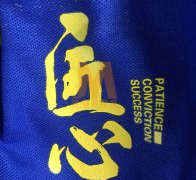 北京魔牛飲料有限公司選擇重慶歐邁作為polo衫定制供應